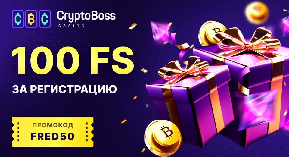 Биткоин казино: как играть, пополнять и выводить BTC