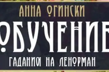 Значение карты Таро: 6 Жезлов