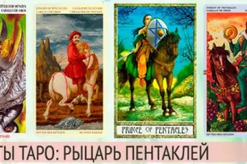 Карта Таро Рыцарь Пентаклей: значение и сочетание с другими картами
