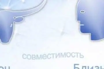 Женщина-Близнецы и мужчина-Телец - совместимость в любви, отношениях, браке, сексе, дружбе