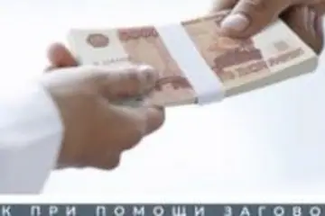 Заговор на возврат долга: как вернуть деньги от должника по поверьям