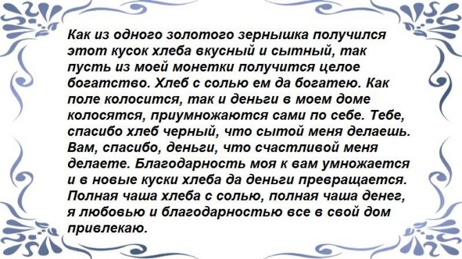 Черный хлеб