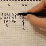 Гадание на бумаге с ручкой