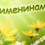 Именины ольги по церковному календарю
