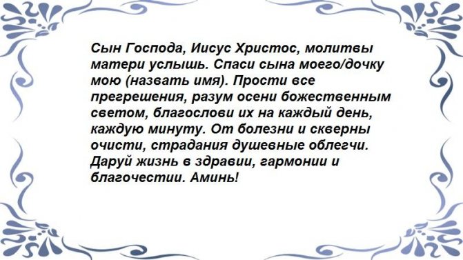 Материнская ворожба