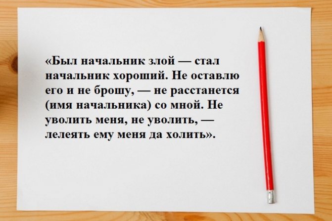 На карандаш