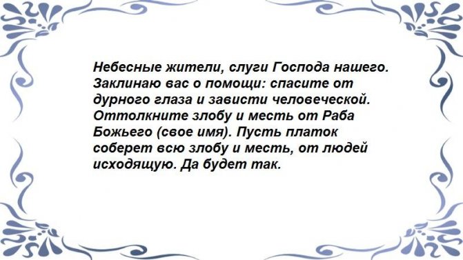 На платок