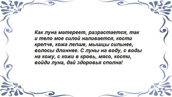 На здоровье