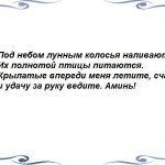 На зерно