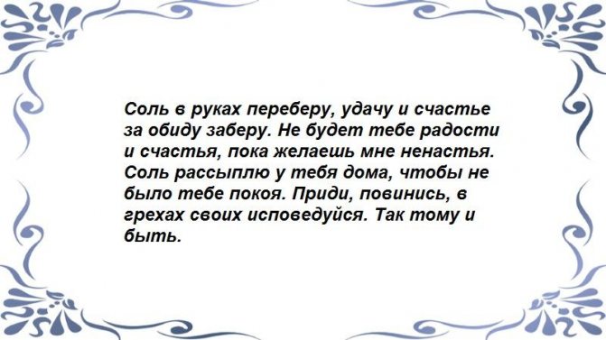 Соль