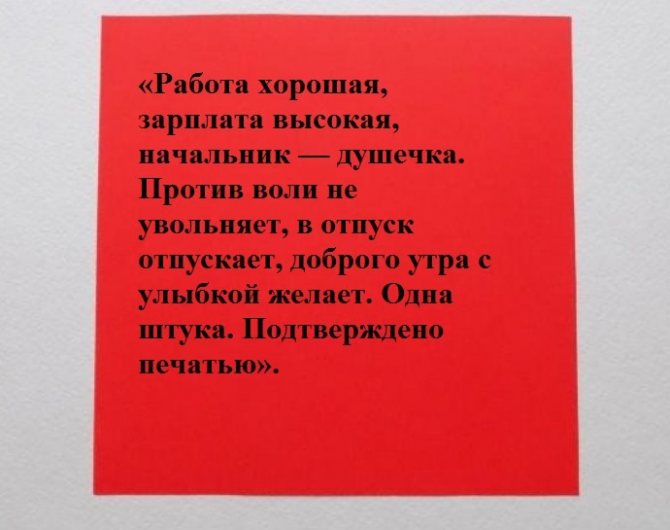 Текст