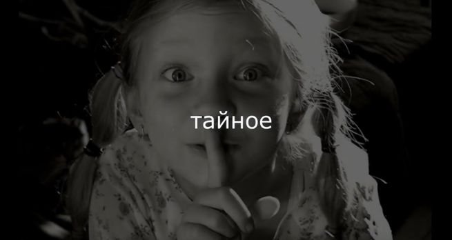 указывает на обман и лож