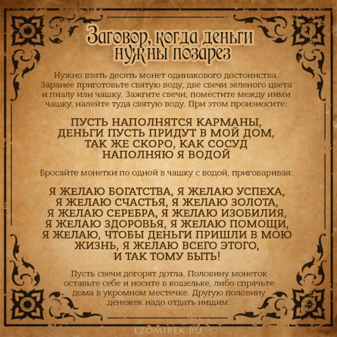 Заговор деньги на соль