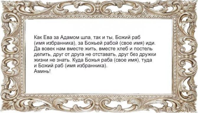 Заговор на пищу