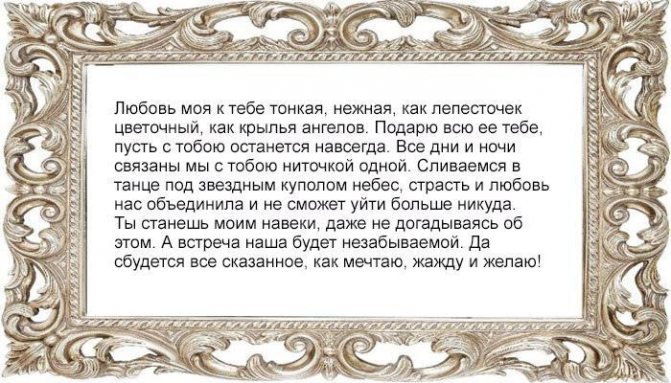 Заговор на вещи мужа