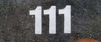 Значение числа 111 в Ангельской нумерологии