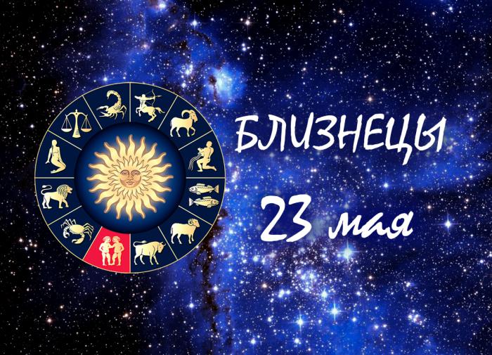 Знак зодиака 23 мая: знаменитые Близнецы